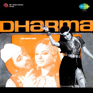 Dharma (Original Motion Picture Soundtrack) - EP