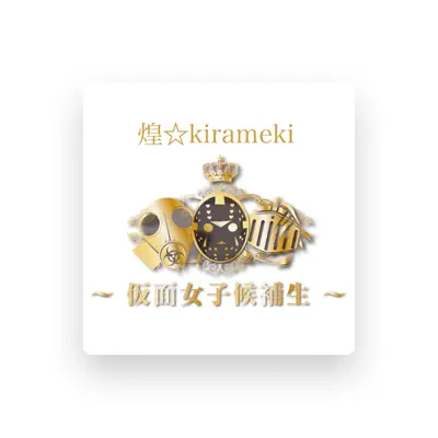 Listen to Kamenjoshi Kouhosei, watch music videos, read bio, see tour dates & more!