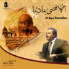 Al Aqsa Yunaadina - Imad Rami
