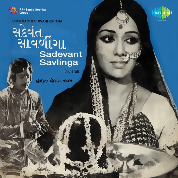 Sadevant Savlinga (Original Motion Picture Soundtrack) - EP