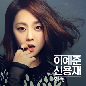 Promise - Single