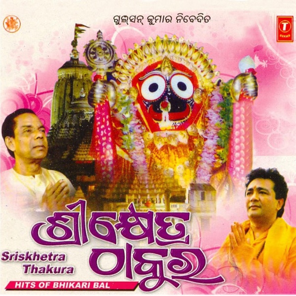 Sriskhetra Thakura