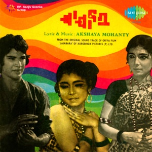 Jajabara (Original Motion Picture Soundtrack) - EP