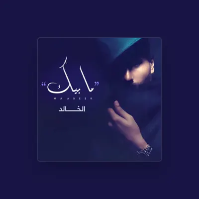 Listen to Al Khaled, watch music videos, read bio, see tour dates & more!