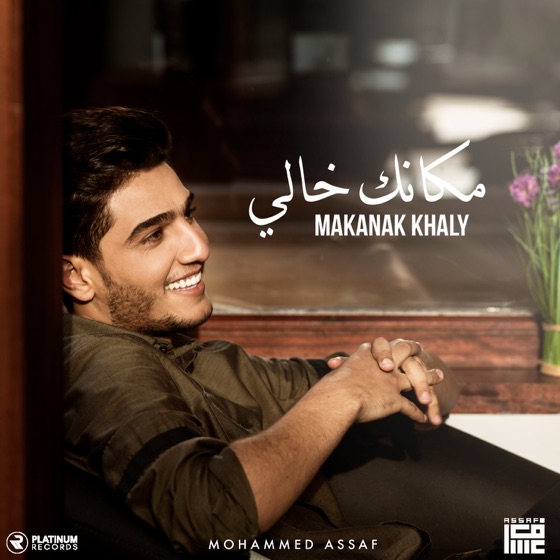 Cover artwork for Makanak Khaly