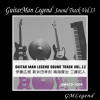 GuitarMan Legend Sound Track, Vol. 13