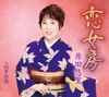 原田悠里