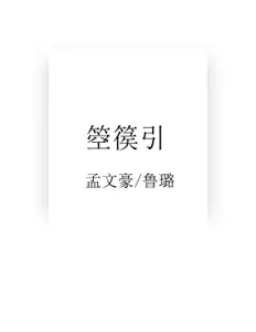Listen to 鲁璐, watch music videos, read bio, see tour dates & more!