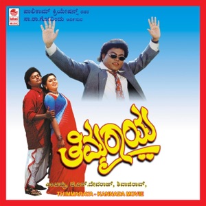 Thimmaraya (Original Motion Picture Soundtrack) - EP