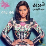 Sherine - Howa Da