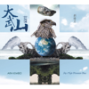 Sky High Mountain Blues - Ara Kimbo