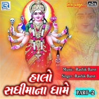 Halo Sadhi Mana Dhame, Pt. 2 - Rashik Barot