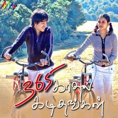 365 Kadhal Kadithangal (Original Motion Picture Soundtrack) - EP