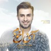 Ay Dele Khodam - Single