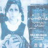 Hala Wel Malek, Vol. 2 (From The Movie), 1967