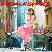 恋する図形 Cubic Futurismo Sumire Uesaka Song Apple Music United States