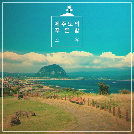 Cover artwork for The Blue Night of Jeju Island