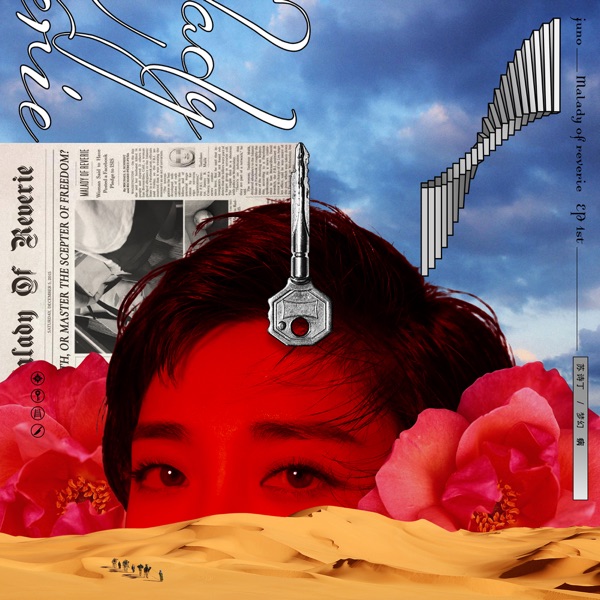 夢幻病 - Single