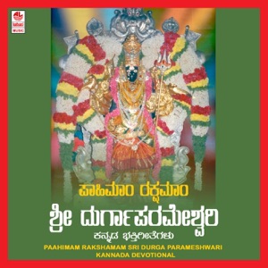 Paahimam Rakshamam Sri Durga Parameshwari