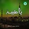 Zahir E Kowain Jinnah - Hafiz Muhammad Ashfaq lyrics