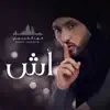 Fahad Al Kubaisi - Esh