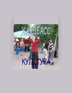 Posłuchaj wykonawcy Anime Dynasty, obejrzyj teledyski, przeczytaj biografię, zobacz daty tras koncertowych i nie tylko!