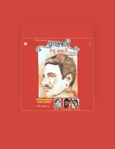 Lalita Ghodadra सुनें, म्यूज़िक वीडियो देखें, बायो पढ़ें, दौरे की तारीखें और बहुत कुछ देखें!