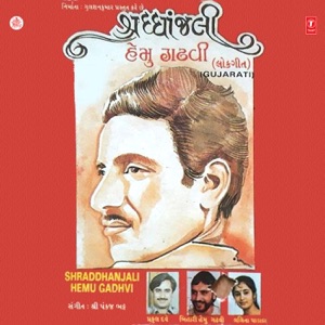 Shradhanjali Hemu Ghadvi