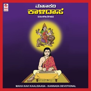 Raagi Beeso Rajyadolage