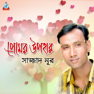 Song - Ruper Sagor - Sazzad Noor