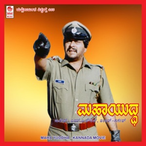 Maha Yuddha (Original Motion Picture Soundtrack) - EP