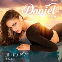 לא מהיום (feat. Adl) - Single - Daniel Levy