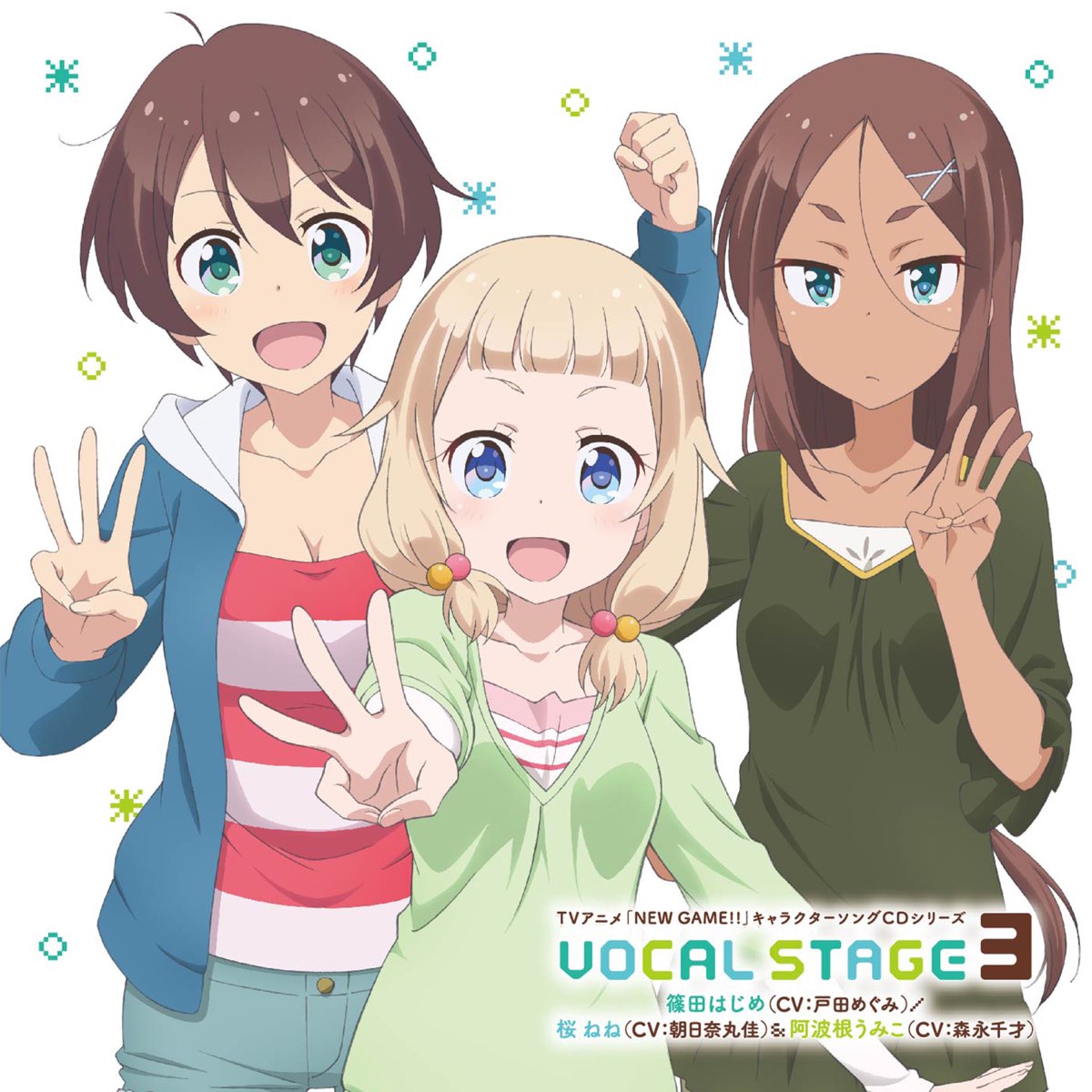 Tvアニメ New Game キャラクターソングcdシリーズ Vocal Stage 3 Ep By 篠田はじめ Cv 戸田めぐみ 桜ねね Cv 朝日奈丸佳 阿波根うみこ Cv 森永千才 On Itunes Tvアニメ New Game キャラクターソングcdシリーズ Vocal Stage 3 Ep By 篠田はじめ Cv 戸田めぐみ 桜ねね Cv 朝日奈丸佳 阿波根うみこ Cv 森永千才 On Itunes