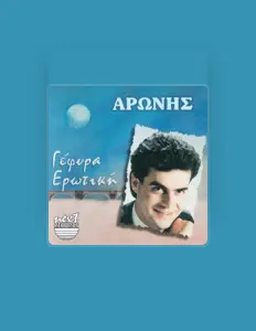 收听 Aronis、观看音乐视频、阅读小传、查看巡演日期等 ！