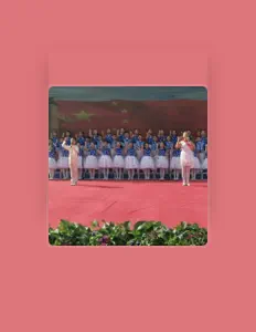 Listen to 北戴河蔡各庄小学合唱团, watch music videos, read bio, see tour dates & more!