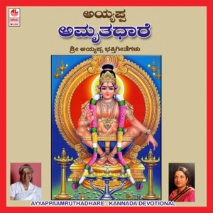 Ayyappa Amrutha Dhare