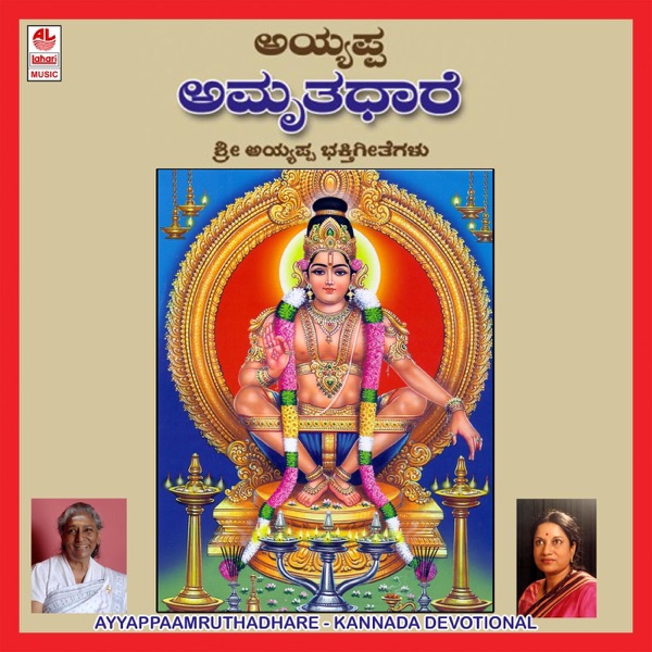 Ayyappa Amrutha Dhare