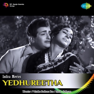 Yedhureetha (Original Motion Picture Soundtrack) - EP