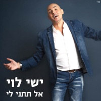 אל תתני לי - Single - Ishay Levi