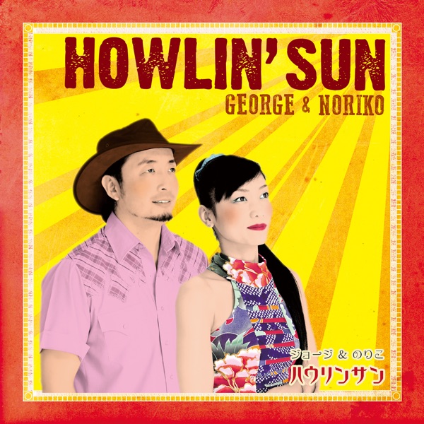 Howlin' Sun - George & Noriko