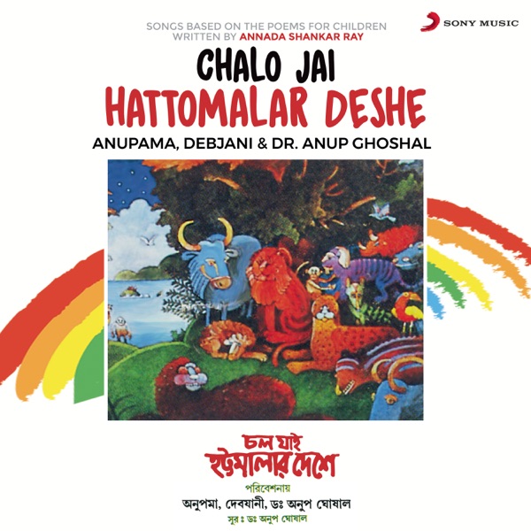 Chalo Jai Hattomalar Deshe