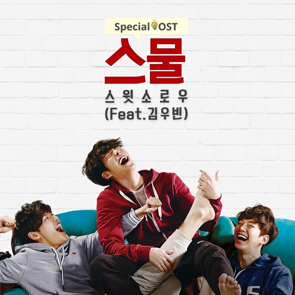 Twenty, Pt. 2 (Original Motion Picture Soundtrack) [Special Version] - Single