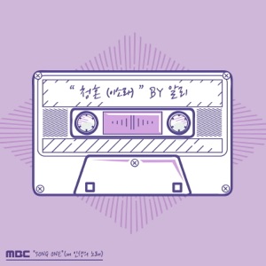 SONG ONE - ALi - Single