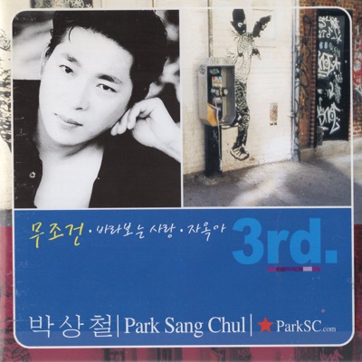 무조건-thumbnail