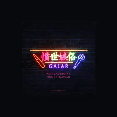Listen to 粉红毛毛兔, watch music videos, read bio, see tour dates & more!