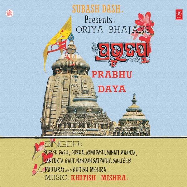 Prabhu Daya