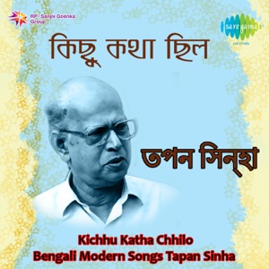 Kichhu Katha Chhilo