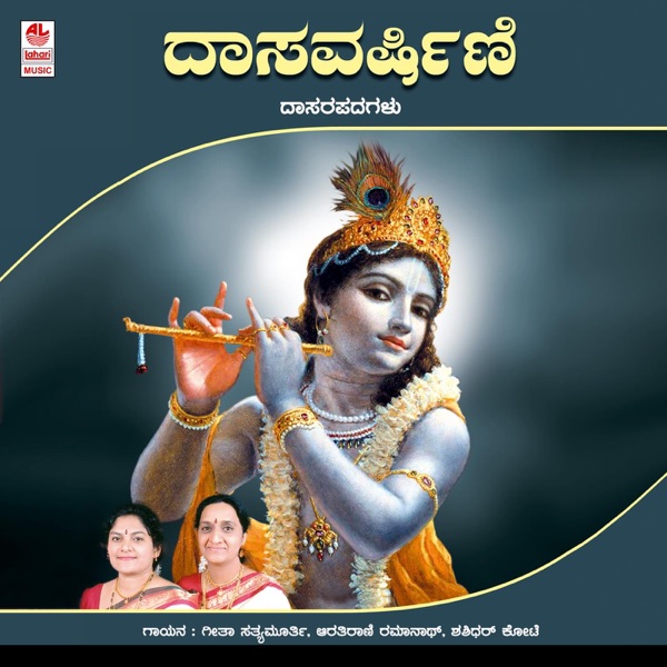 Dasavarshini