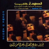 Kassedet Hob (Live from Baalbeck 1973) artwork