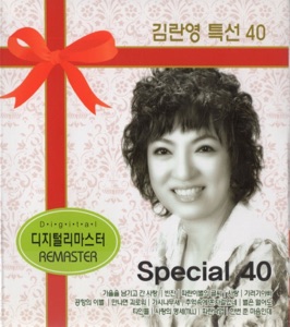Kim Ran Young Special 40